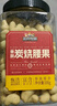 三只松鼠香酥炭烧腰果500g/罐装坚果炒货干果腰果仁休闲零食送礼  实拍图