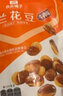 良品铺子 怪味胡豆 干果怀旧零食 休闲小吃 麻辣蚕豆120g 实拍图
