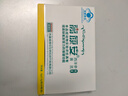 高原安胶囊0.4g/粒*20粒/盒 抗高原反应 高反 药房同款有红景天非口服液 实拍图