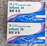 博士伦清朗进口半年抛透明隐形眼镜2片装水润舒适575度-清朗半年型 实拍图