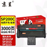 京呈适理光SP200C硒鼓201SF 202SF墨盒210su/sf墨粉213打印机220nw碳粉212snw 212NW粉盒221S/SF 碳粉盒 SP200C 黑色易加粉硒鼓 实拍图