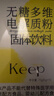 Keep无糖电解质粉马拉松补给冲剂骑行越野跑步【凤梨味15条】 实拍图