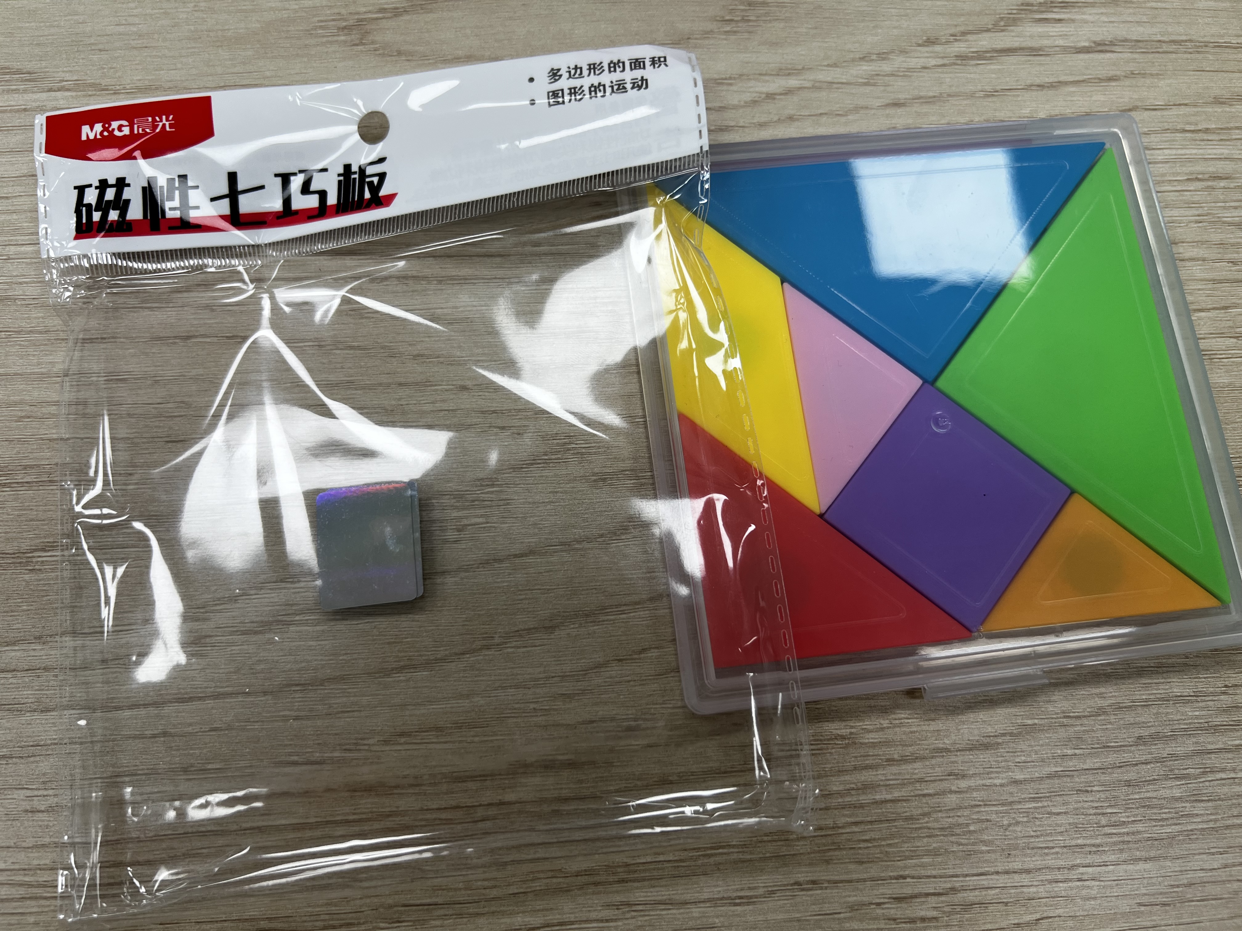 晨光（M&G）磁性七巧板益智玩具小学生专用一二年级儿童拼图3到6岁数学智力益智教具七巧板 【磁力款】七巧板130*130mm 实拍图