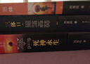 中国科幻基石丛书：三体全集（套装1-3全册）小说 实拍图