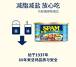 世棒（SPAM）午餐肉罐头198g*2(原味+清淡) 泡面火锅烧烤户外露营开罐即食 实拍图