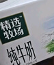伊利金典3.8g乳蛋白 鲜活纯牛奶250ml*8瓶 30天常温短保 礼盒装 实拍图
