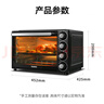 格兰仕（Galanz）烤箱家用烤箱电烤箱32升家用多功能上下独立控温 专业烘焙易操作烘烤蛋糕面包DS40 实拍图
