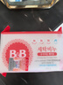 保宁（B&B）婴儿宝宝专用尿布洗衣皂儿童内衣内裤肥皂母婴洗护【200g*6块】 实拍图