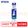 爱普生（EPSON）672原装墨盒墨水(适用:L101/L211/L313/L363/L351/L565/L455/L130/L310/L360/L380/L1300)T6721黑色染料墨水 实拍图