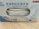 英科医疗 一次性手套PVC手套100只中码厨房洗碗餐饮家务防水家务检查手套 实拍图