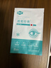常医护医用冷敷护眼贴缓解眼疲劳改善视力青少年近视儿童冰敷眼罩中老年 【1盒】体验装 实拍图