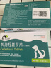 宅小宠头孢羟氨苄片宠物抗菌消炎药狗皮肤炎症感冒猫尿道炎0.25g*8片 实拍图