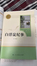新版 朝花夕拾 西游记 骆驼祥子 钢铁是怎样炼成的 人教版七年级上册 人教版 七年级下册课外书课外阅读名著初一书目 朝花夕拾 原著无删减版 人民教育出版社 西游记 七年级上册 白洋淀纪事 实拍图