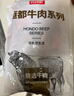 恒都 国产谷饲原切牛腱子 3斤 含腱子芯 生鲜牛肉 炖煮健身食材 实拍图