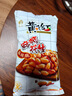 黄飞红（HUANGFEIHONG）麻辣花生米410g 下酒菜休闲零食小吃 脱油花生仁 坚果炒货 实拍图