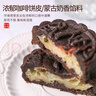 锡林湖内蒙古奶皮子月饼特产奶豆腐月饼拉丝芝士奶酪月饼奶制品中式糕点 咖啡皮【芝士2块奶皮子2块 实拍图
