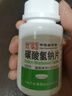 力 碳酸氢钠片 0.5g*100片缓解胃酸过多引起的胃痛 胃灼热感 烧心 反酸 实拍图