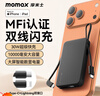 摩米士（MOMAX）【3C认证】MFI认证30W充电宝自带双线10000毫安小巧快充可上飞机移动电源适用苹果17华为小米手机 实拍图