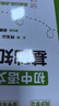 初中语文基础知识手册 名师精编版 全面系统提升语文素养 实拍图