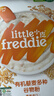 小皮（Little Freddie） 有机高铁米粉原味蓝莓藜麦多谷物混合口味160g*3盒婴儿辅食米糊 实拍图