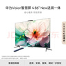 华为Vision智慧屏 4 SE 55英寸 New Mate TV 投屏好搭档国家补贴15%以旧换新平板电视机HDB5257P 实拍图