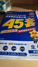 金考卷45套【新高考+20省专版任选】天星教育2026高考金考卷高考45套高三冲刺模拟试卷汇编数学英语语文物理化学生物必刷卷高考真题模拟卷 重庆/海南/广西/云南/贵州/西藏/甘肃 适用 生物 实拍图