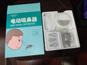 Care1st嘉卫士分体式电动吸鼻器 新生婴幼儿 干湿鼻涕鼻屎清洁洗鼻器 白 实拍图