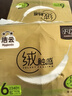 洁云抽纸 绒触感 3层130抽*6包 S码软抽面巾纸【新老包装随机发货】 实拍图