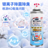 净佰俐鞋子除臭喷雾300ml*2瓶银离子消毒杀菌球鞋运动鞋皮鞋除臭剂 实拍图