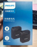 飞利浦（PHILIPS）【国家补贴】领夹麦克风Vlog短视频直播电脑安卓苹果手机收音麦 蓝牙无线领夹式一拖一 DLM3538C 实拍图