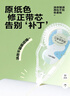 得力（deli）72米原纸色修正带隐形修正带修正带中小学生专用笔记本色大容量涂改带米黄色改正带护眼色开学必备 实拍图