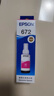 爱普生T6723原装墨水洋红色单只装(适用L313/L211/L360/L380/L455/L385/L485/L565系列等)打印页数：彩色6500 实拍图
