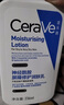 适乐肤（CeraVe）【张凌赫同款】保湿润肤C乳236ml(补水修护身体乳液面霜男女护肤) 实拍图