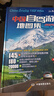 【官方正品】全新升级第3版 2025中国自驾游地图集 新版自驾游攻略（连续热销15年 旅游旅行攻略 线路导航 全国交通地图公路网景点自助游 中国地图分省地图走遍中国游遍中国）   实拍图