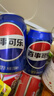 百事可乐 Pepsi 碳酸汽水饮料经典罐整箱 百事出品 新老包装随机发货 【经典罐】百七美组合330ml*6罐 实拍图