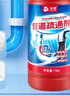 沫檬管道疏通剂 强力溶解厨房下水管道疏通神器厕所马桶堵塞除臭剂1kg 实拍图