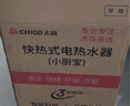 志高（CHIGO）即热式电热水器小厨宝迷你家用厨房电热水龙头加热器集成免储水不限水量过水热水宝KBR-F61 实拍图