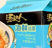 统一 方便面 汤达人 海鲜拉面风味 方便面113g*5 五连包 实拍图