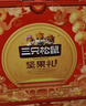 三只松鼠坚果礼盒1530g 零食礼包夏威夷果核桃花生团购送礼 实拍图