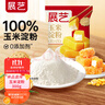 展艺 玉米淀粉300g 勾芡生粉嫩肉滑肉羹汤鹰粟粉糕点舒芙蕾烘焙原料 实拍图