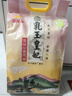 金龙鱼大米 皇妃五常大米和贡米 5kg*2袋 组合 实拍图