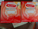 花王（KAO）美舒律蒸汽眼罩/热敷贴柚子香12片*2 睡眠贴进口清香淡雅 实拍图
