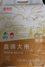 京觅盘锦大米10斤*2/箱装 新米 蟹田生态米 东北大米珍珠米 20斤 实拍图