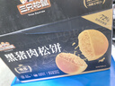 三只松鼠黑猪肉肉松饼800g 早餐代餐网红糕点零食面包办公室小吃点心饼干 实拍图