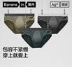 蕉内银皮301P男士三角内裤棉裆7A抗菌网眼透气冰丝裤衩四季款礼盒3件 实拍图