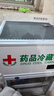 新飞（frestec）药品冷藏阴凉柜GSP认证药店诊所专用药品柜阴凉柜展示柜冷藏柜 80升单门上机药品阴凉柜标准款 实拍图
