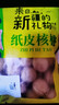 松香佳人新疆185纸皮核桃薄皮核桃原味新货阿克苏特产孕妇老人坚果零食 新疆185纸皮核桃【1斤】手捏即开 实拍图