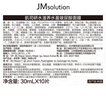 JMsolution肌司研水滋养水盈玻尿酸面膜 4盒装  深透补水 实拍图