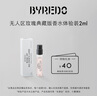 柏芮朵（BYREDO）【官方】会员付邮试用 无人区玫瑰香水新品欢乐颂歌尝先小样2ml 【新品】欢乐颂2ml 实拍图