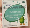 伊可新维生素AD滴剂（胶囊型）50粒0-1岁2盒装婴儿ad 新生儿ad维生素ad滴剂ad伊可新ad0-6个月7-12月1岁以内 实拍图